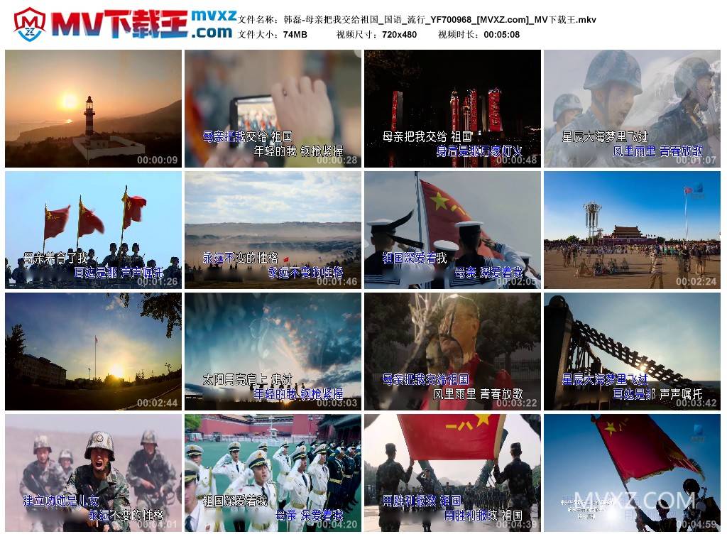 韩磊-母亲把我交给祖国_国语_流行_YF700968